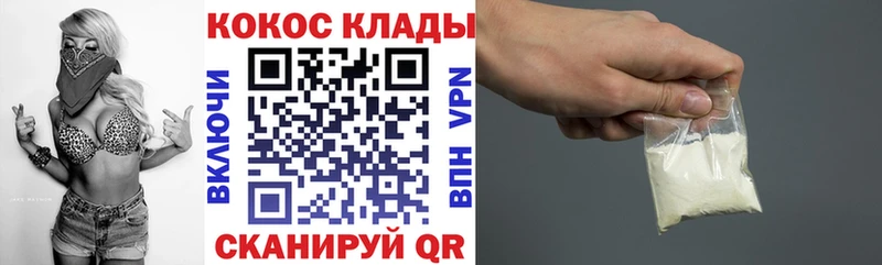 площадка телеграм  Северск  Cocaine 99% 