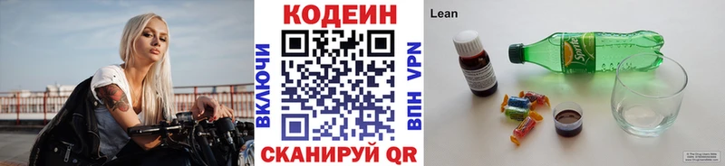гидра ссылка Северск Кодеиновый сироп Lean Purple Drank