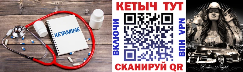 Кетамин VHQ  Северск 