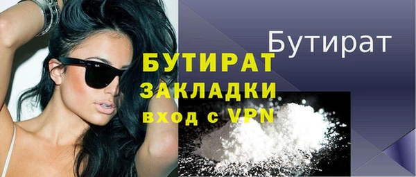 бутират Белоозёрский